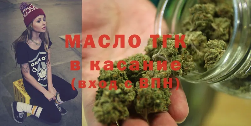 Дистиллят ТГК THC oil  где купить   Онега 